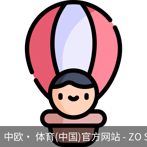 中欧· 体育